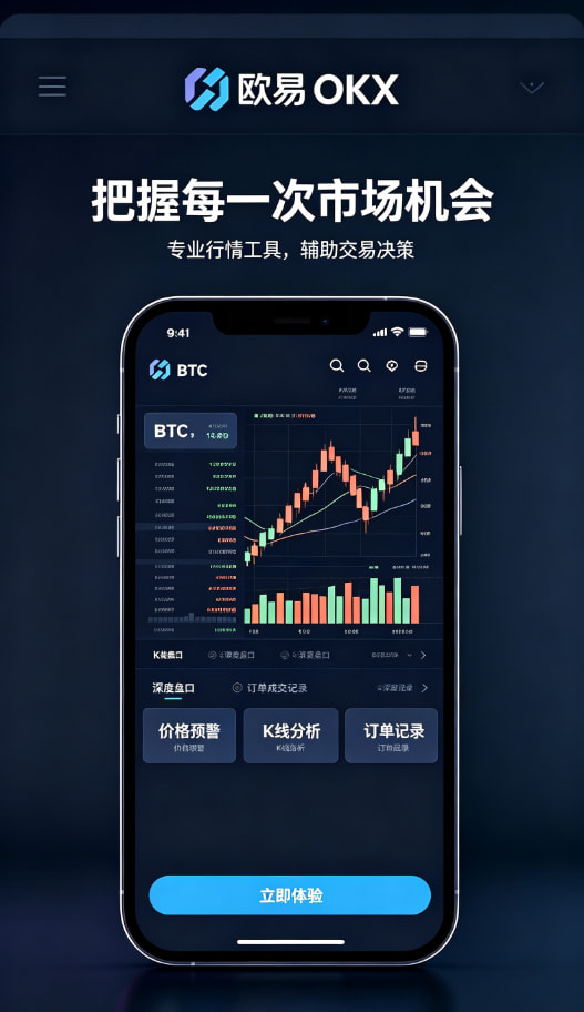 欧交易所app最新版性能体验